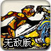 滾動的天空Rolling Sky手機版 