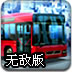 【暮光之戀無限番茄版】暮光之戀內(nèi)購免費(fèi)版下載V1.2 