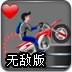 近月少女的禮儀ONS下載 