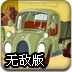 暗黑守护神下载