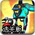 奇迹传奇手游 