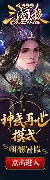 三国杀