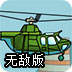 魚兒水上漂修改內(nèi)購版 