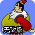 118论坛118图库 