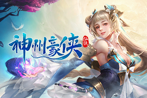 星空手机网页版APP下载