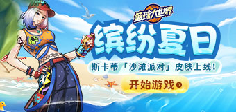 扭蛋機活動限時開啟！