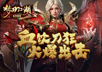 Ѫ�����񣬻𱬳���