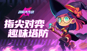 盲盒开启，超强战机等你来抽！