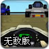 蹦蹦兔快跑3D安卓版 
