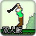 仙剑奇侠传6巴士 