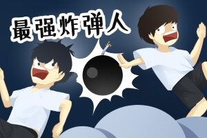 ��ǿը����