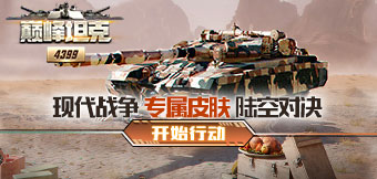 �ִ�ս��ר��Ƥ����½�նԾ�