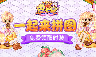 ��ʱƴͼ��ʱװ����