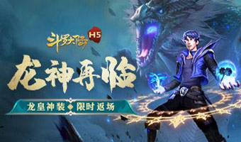 武魂觉醒，稀有神装返场