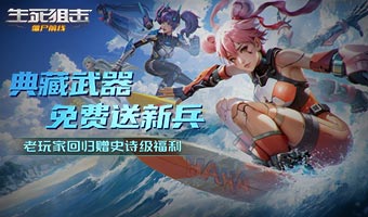 夏日巡礼活动开启，参与赢好礼！