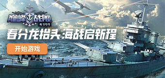 ������̧ͷ����ս���³̣�