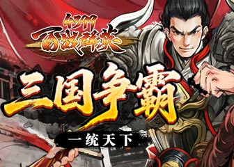 ������֣��Թ�Ϊս