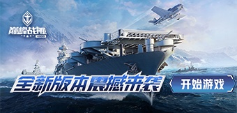 ȫ�°汾����Ϯ��ս�н���ҹ�ŵǳ�!